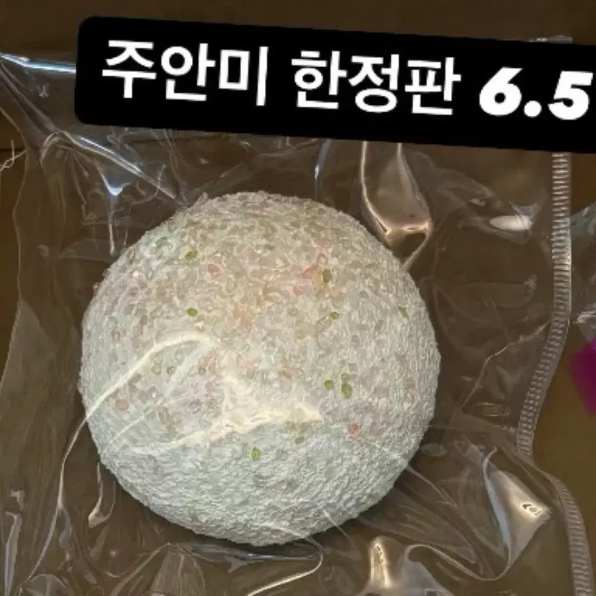 [BUNJANG] Jooanmi Limited Edition Plush / 말랑이 주안미 한정판