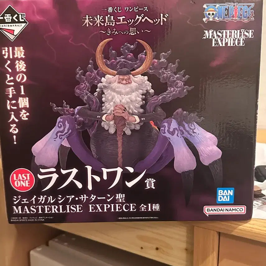 [BUNJANG] One Piece Saturn Last One Figure (Sealed) / (미개봉) 원피스 제일복권  피규어 라스트원상