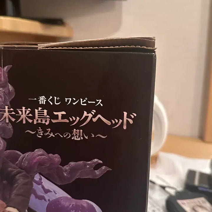 [BUNJANG] One Piece Saturn Last One Figure (Sealed) / (미개봉) 원피스 제일복권  피규어 라스트원상