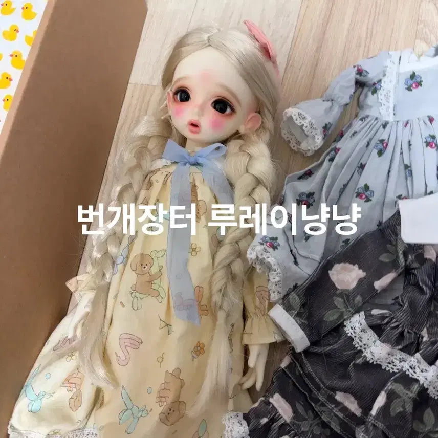 [BUNJANG] Chicabi Angpang Canary Doll Body and Accessories Bundle Set / 치카비 앙팡 카나리아 본체 외 물품 일괄