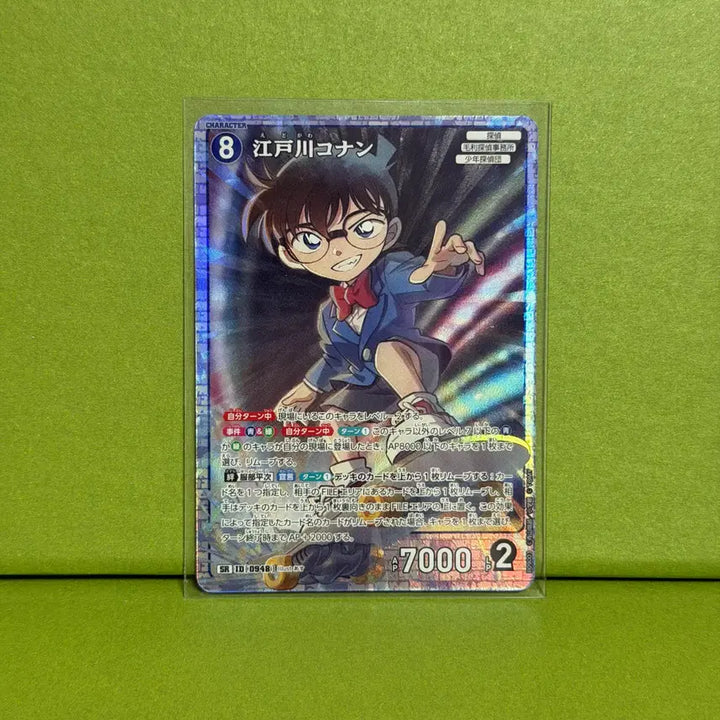 [BUNJANG] Detective Conan Card Game CT-P09 Conan SR 0948 / 명탐정 코난 카드 게임 CT-P09 코난 SR 0948