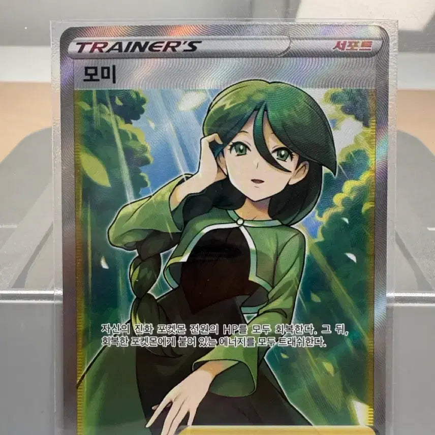 [BUNJANG] Pokemon Card Momie SR / 포켓몬카드 모미 SR