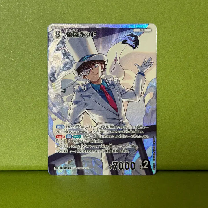 [BUNJANG] Detective Conan Card Game CT-P09 Phantom Thief Kid SR 0979 / 명탐정 코난 카드 게임 CT-P09 괴도 키드 SR 0979