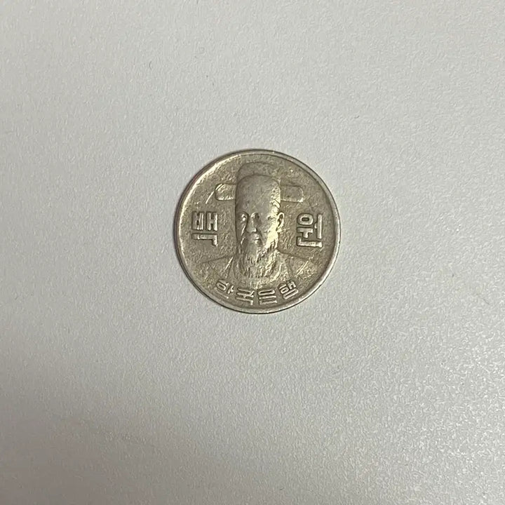 [BUNJANG] 1973 100 Won Coin / 1973년 100원 주화