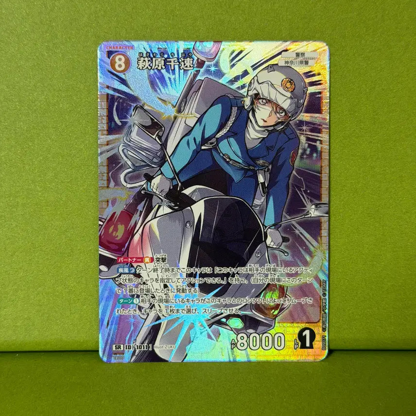 [BUNJANG] Detective Conan Card Game CT-P09 Chiya SR 1011 / 명탐정 코난 카드 게임 CT-P09 치하야 SR 1011
