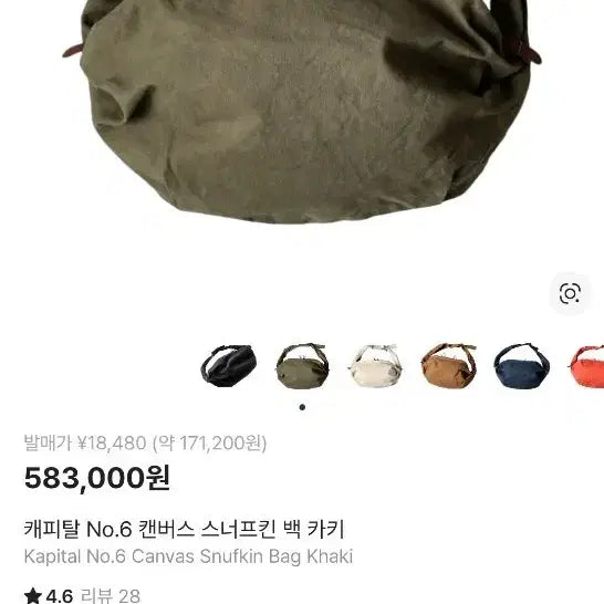 [BUNJANG] Kapital No.6 Canvas Snufkin Bag / 캐피탈 No.6 캔버스 스너프킨백