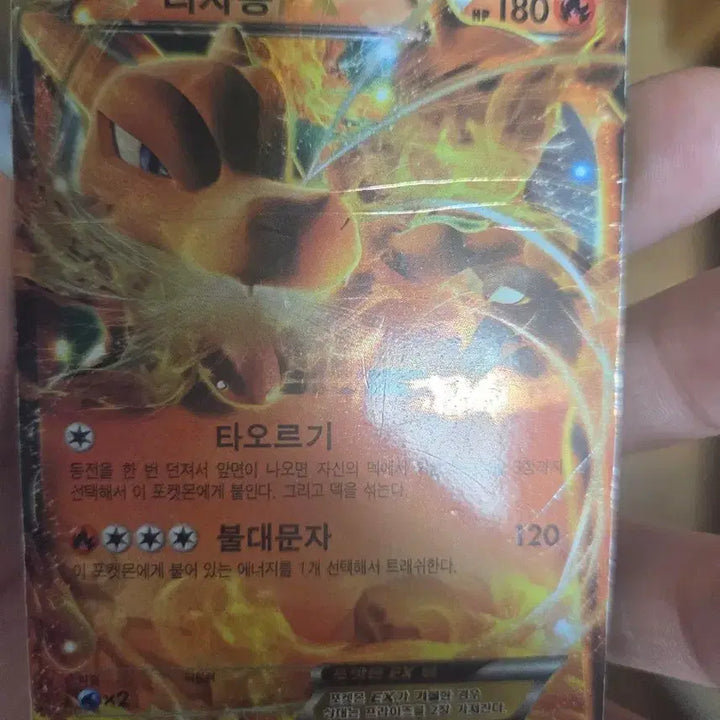 [BUNJANG] Pokemon Card Charizard Promo EX Card / 포켓몬카드 리자몽 프로모 ex 카드 판매합니다