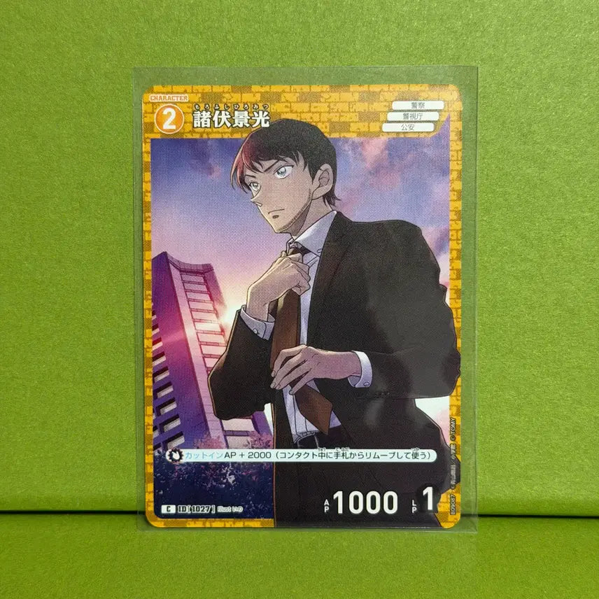 [BUNJANG] Detective Conan Card Game CT-P09 Hiromitsu C 1027 / 명탐정 코난 카드 게임 CT-P09 히로미츠 C 1027