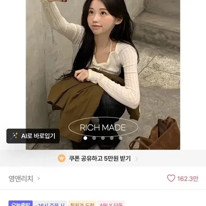 [BUNJANG] Young &amp; Rich Silk Lambswool Light Beige / 에이블리 영앤리치 실크 램스울 라이트 베이지