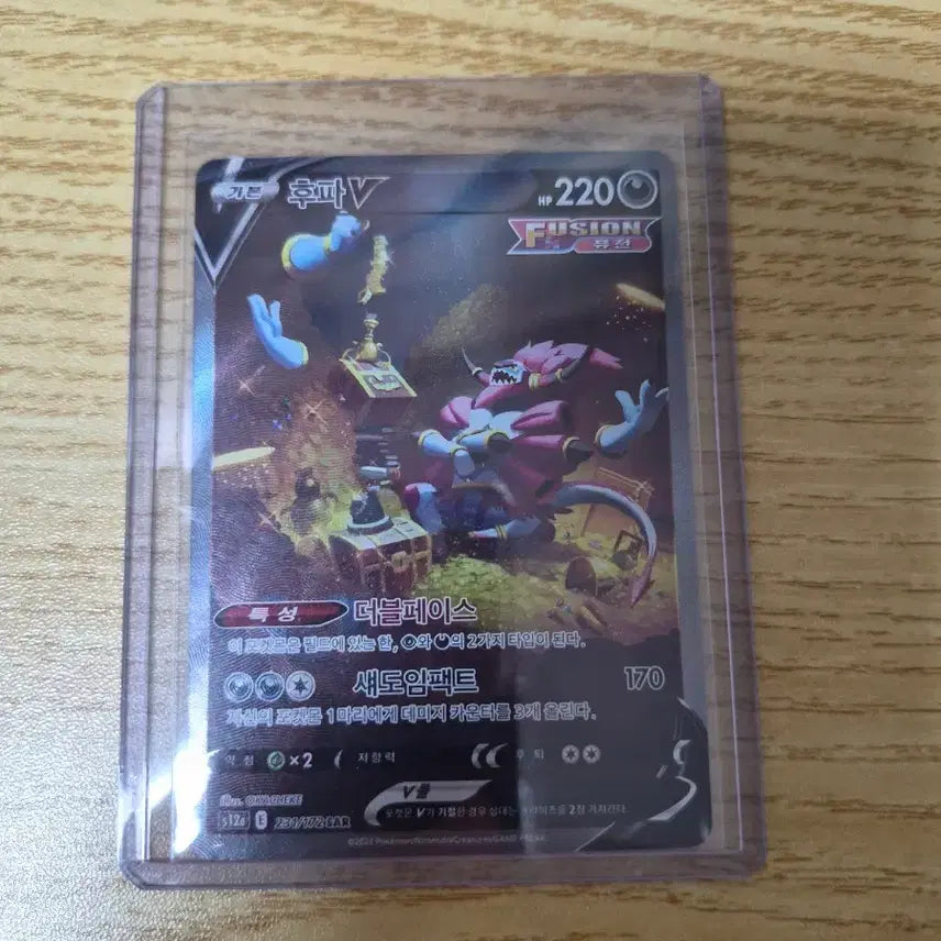[BUNJANG] HooPA V Sar Photocard / 후파 V sar