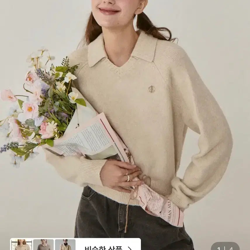 [BUNJANG] Teemaker Knit Collar Basic Beige / 티메이커 카라 니트 베이지