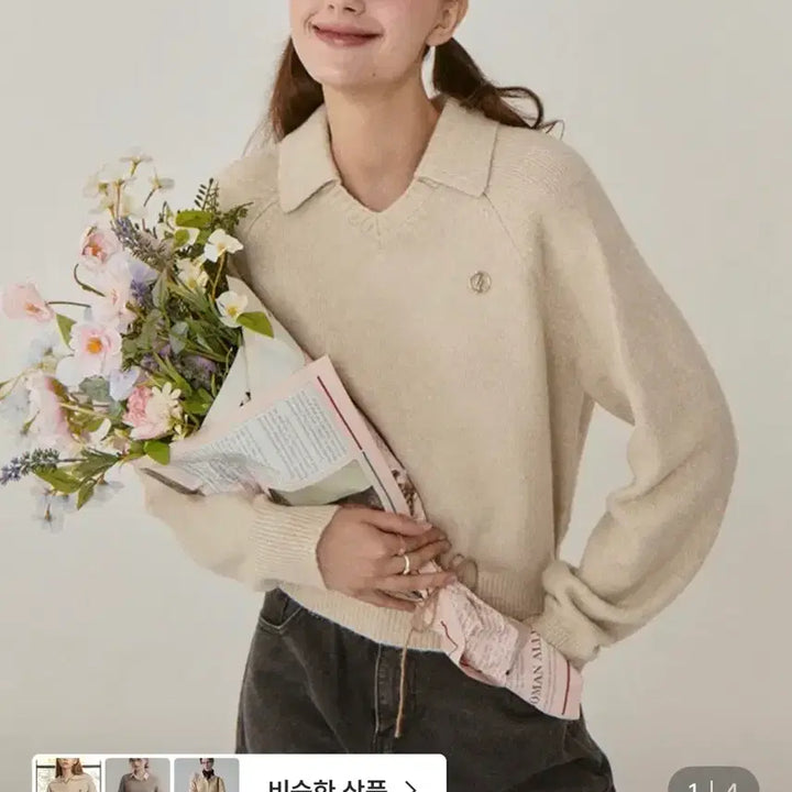 [BUNJANG] Teemaker Knit Collar Basic Beige / 티메이커 카라 니트 베이지