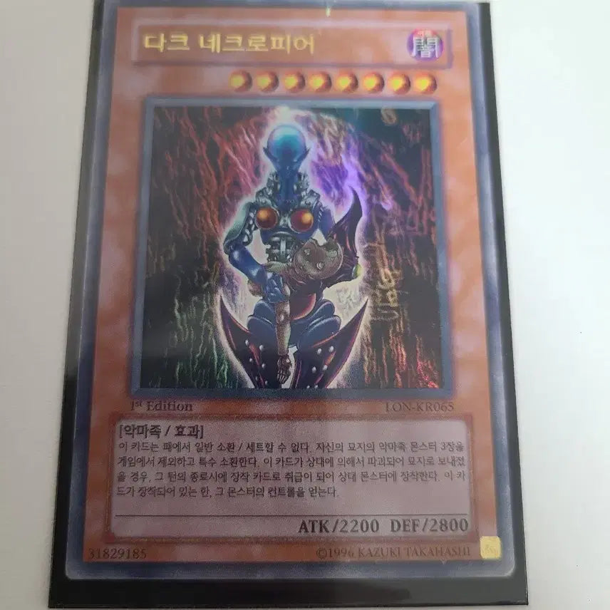 [BUNJANG] Yu-Gi-Oh! Dark Necrofear 1st Edition / 유희왕 다크 네크로피어 1st