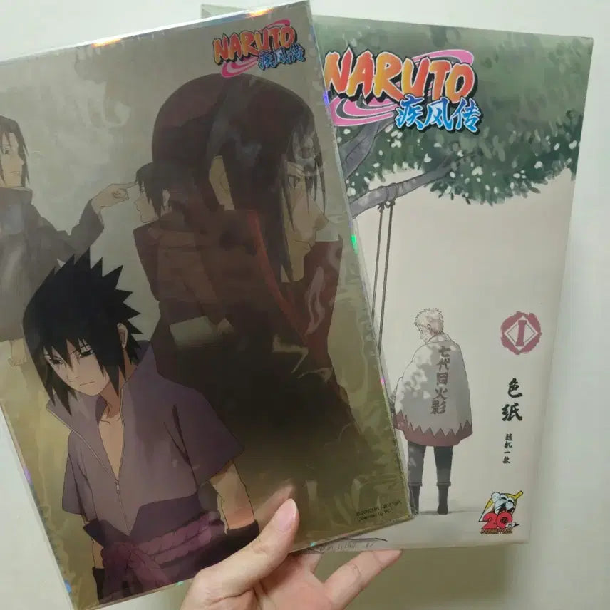 [BUNJANG] Naruto 20th Anniversary Lottery Prize I - Itachi &amp; Sasuke Version / 나루토 20주년 쿠지 I상
