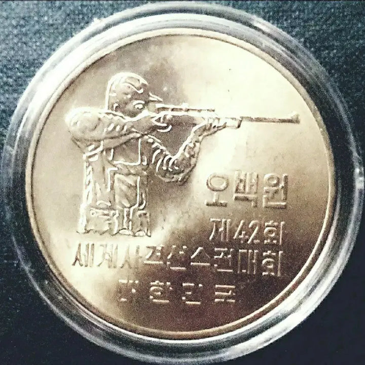[BUNJANG] 1978 Shooting Championship Commemorative Coin / 한국은행 78년발행 사격선수권대회 기념주화 1점 드립니다