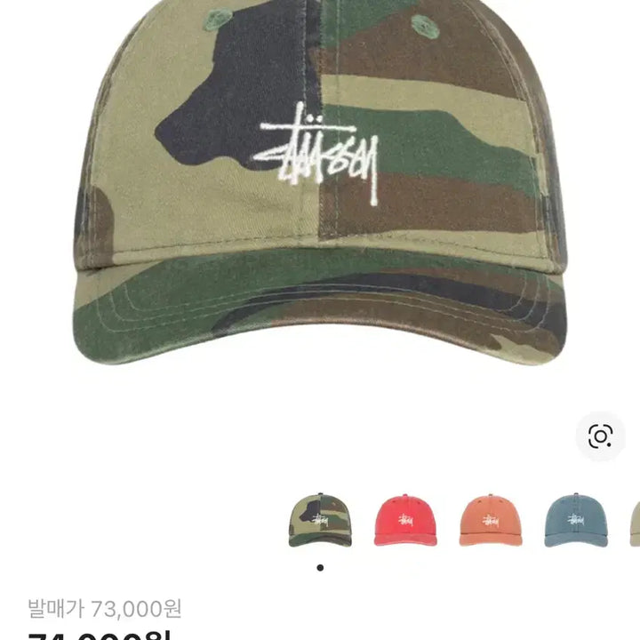 [BUNJANG] Stussy Woodland Camo Cap / 스투시 카모 우드랜드 캡, 모자