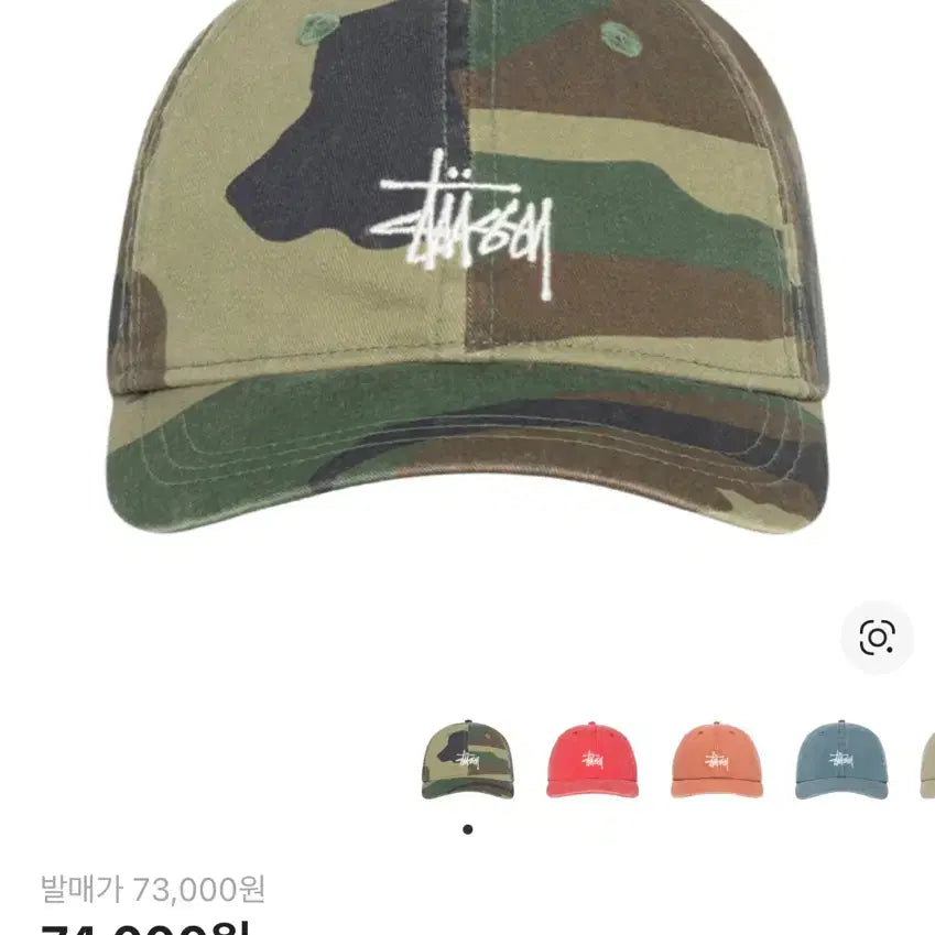 [BUNJANG] Stussy Woodland Camo Cap / 스투시 카모 우드랜드 캡, 모자