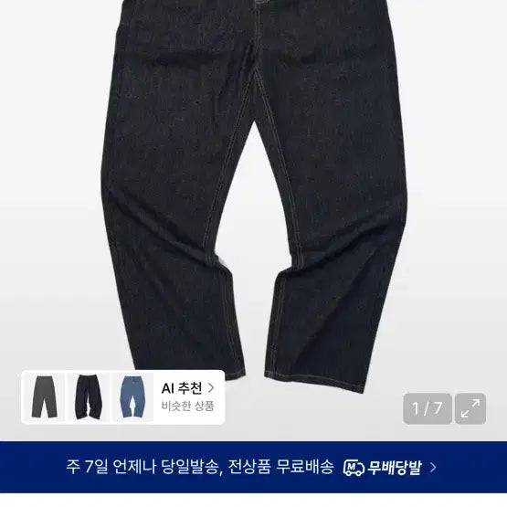 [BUNJANG] WECANDERS Logo Regular Fit Dark Wash Denim Jeans / 위캔더스 로고 레귤러 데님 진청