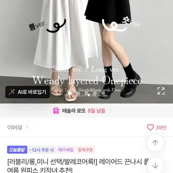[BUNJANG] White Short Dress / 여름 원피스