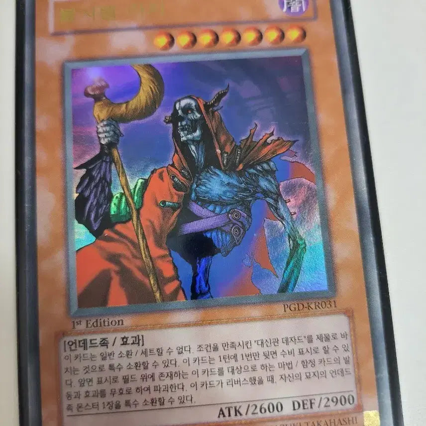 [SOLD OUT] 유희왕 불사왕리치 1st