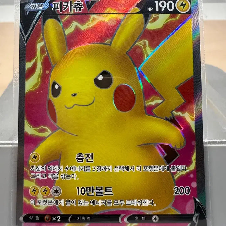 [BUNJANG] Pokemon Card Pikachu V SR / 포켓몬카드 피카츄v SR