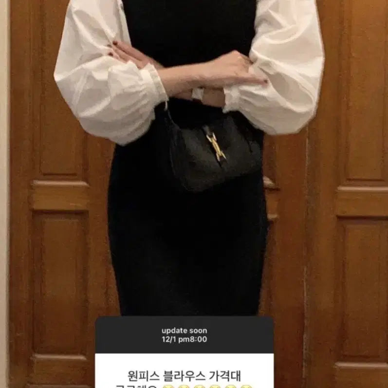 [BUNJANG] Without Summer Tweed Dress + Blouse Set / 위드아웃썸머 원피스