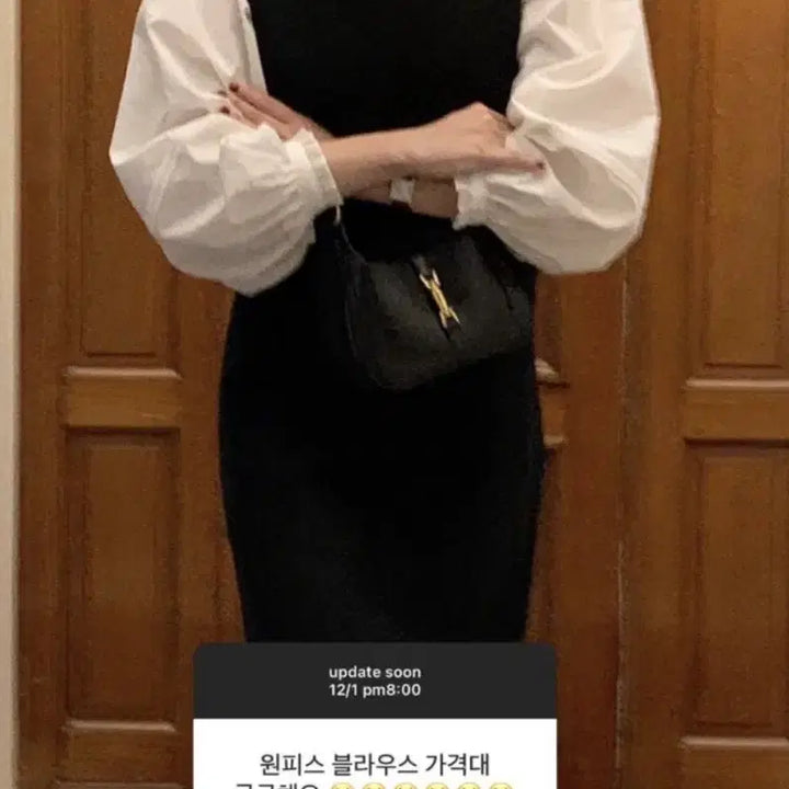 [BUNJANG] Without Summer Tweed Dress + Blouse Set / 위드아웃썸머 원피스