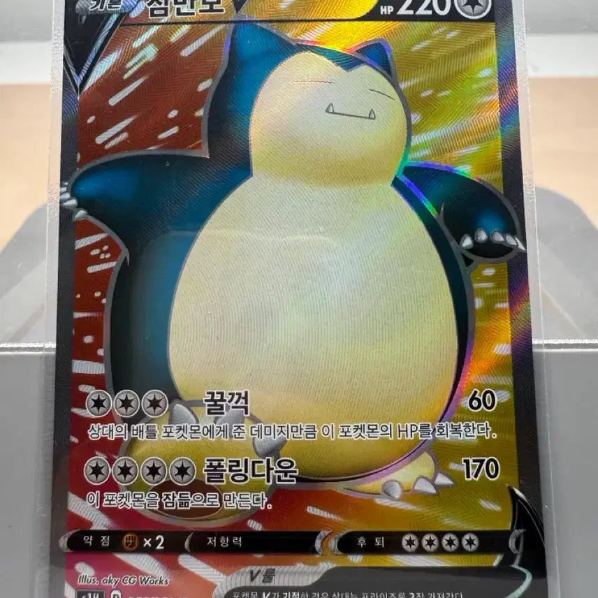 [BUNJANG] Pokemon Snorlax V SR Card / 포켓몬카드 잠만보 V SR