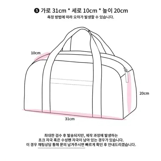[BUNJANG] Lincomma Semi Bag Shooting Star Bag Pink / 린콤마 세미백  (shooting star bag pink)판매