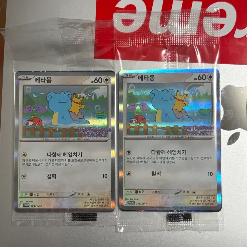 [BUNJANG] Pokemon Metamon Project Card Set / 포켓몬스터) 메타몽 프로젝트 미개봉