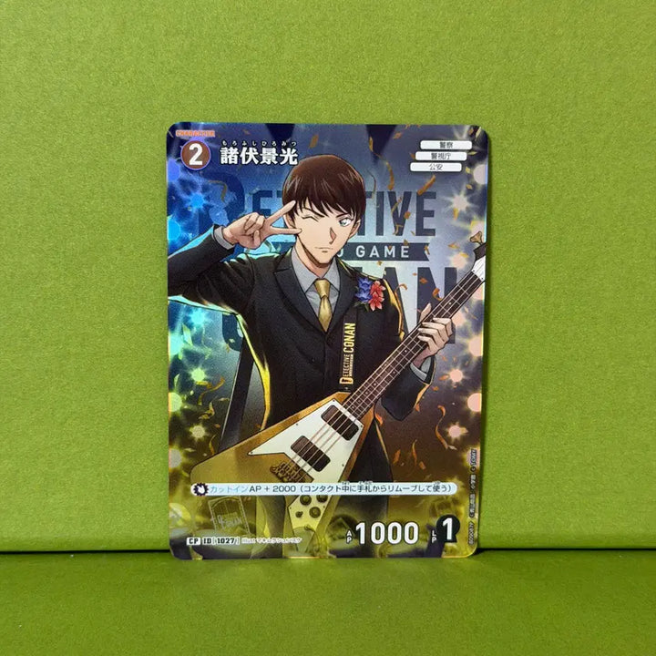 [BUNJANG] Detective Conan Card Game CT-P09 Hiromitsu CP 1027 Parallel / 명탐정 코난 카드 게임 CT-P09 히로미츠 CP 1027 패러렐