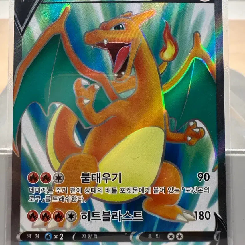 [BUNJANG] Pokemon Card CharizardV SR / 포켓몬카드 리자몽V SR