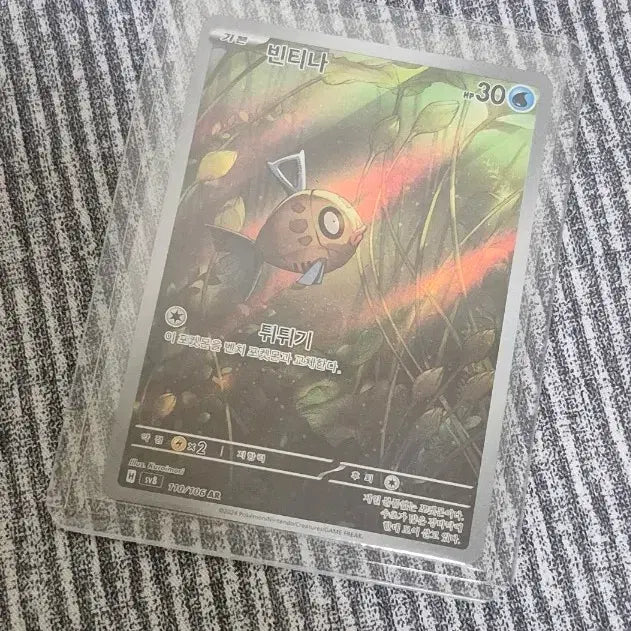 [BUNJANG] Pokemon Card Vintina AR Card / 포켓몬카드 빈티나 AR 카드
