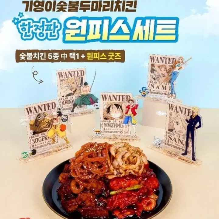 [BUNJANG] Kiyeongi Charcoal Two-Buddy Chicken x One Piece Nami Big Acrylic Stand / 기영이숯불두마리치킨 원피스 빅 랜덤 아크릴 스탠드 나미