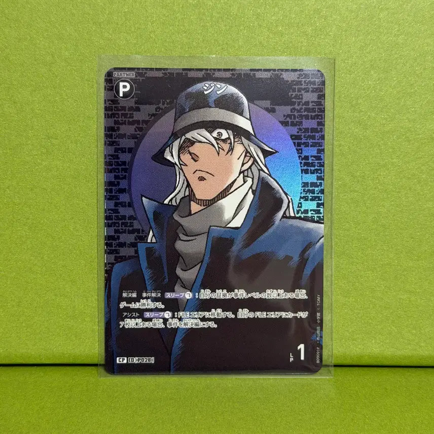 [BUNJANG] Detective Conan Card Game CT-P09 Jin C P028 Parallel / 명탐정 코난 카드 게임 CT-P09 진 C P028 패러렐