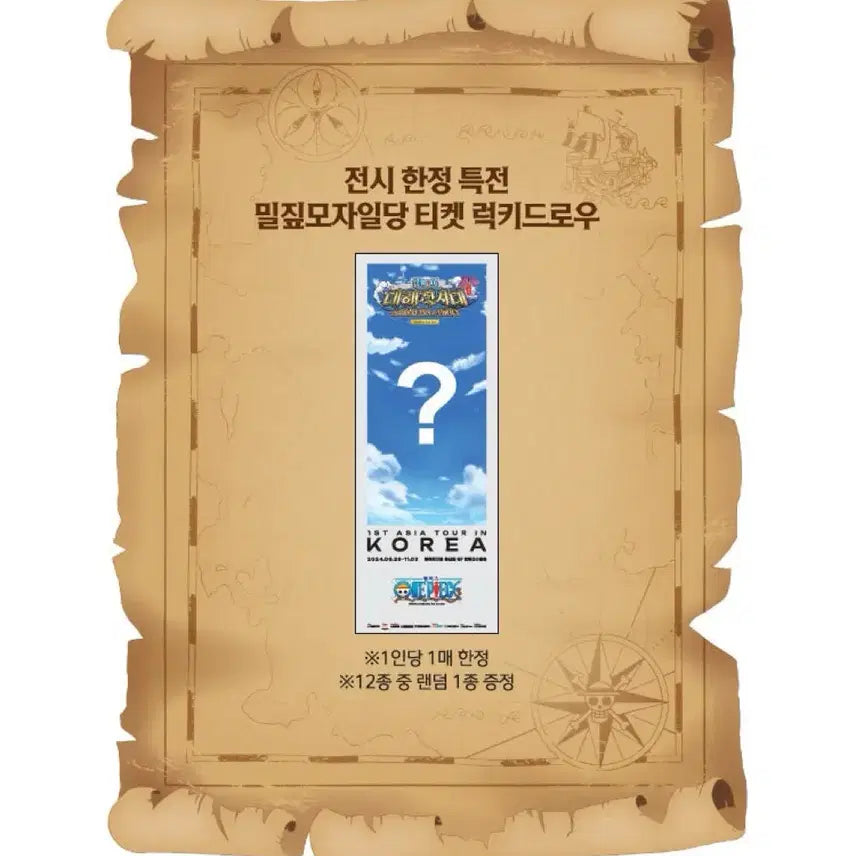 [BUNJANG] One Piece "Straw Hat Pirates" Ticket Sanji / 대해적시대 원피스 밀짚모자일당 티켓 상디