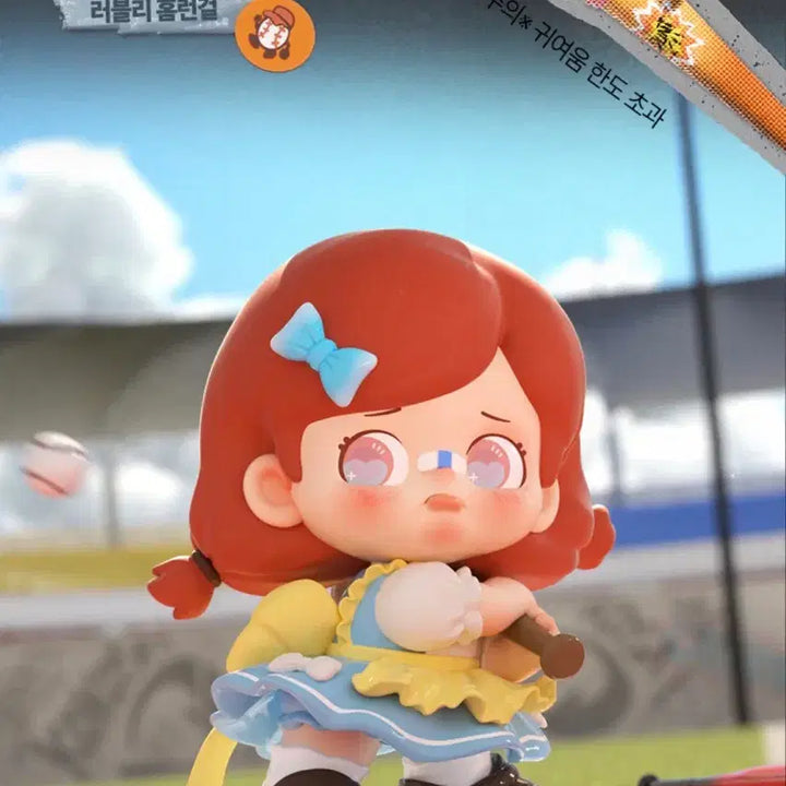 [BUNJANG] Cocosa Figure Sealed / 코코사 피규어 미개봉 상자X