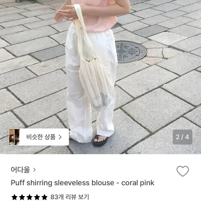 [BUNJANG] Edaowl Blouse Coral Pink / 어다울 블라우스