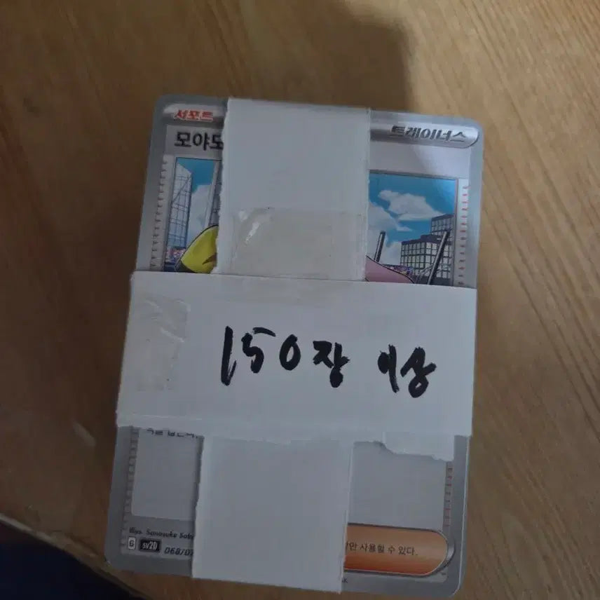 [BUNJANG] Pokemon Trading Cards - 150+ Cards / 포켓몬카드 (일반카드) 150장