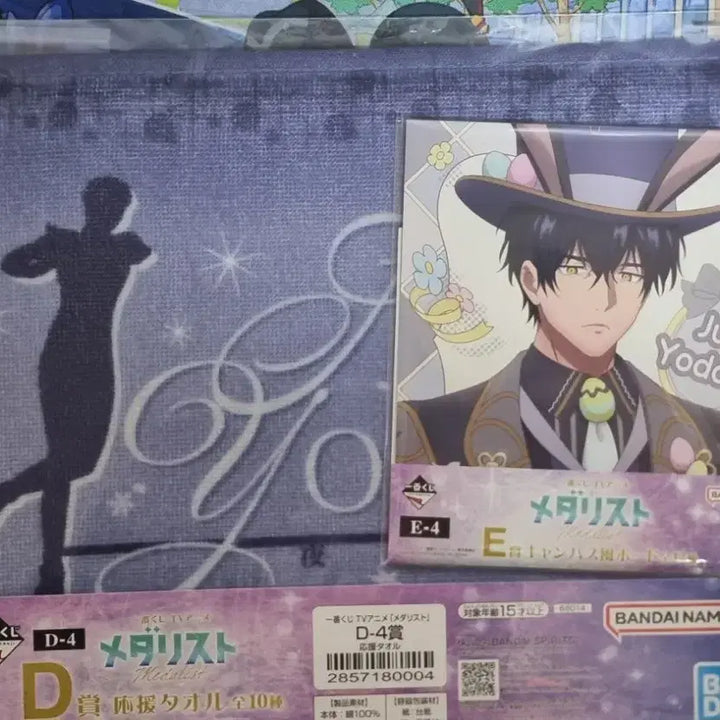 [BUNJANG] Medalist Ichiban Kuji Yodaka Jun D &amp; E Prize Set / 메달리스트 이치방쿠지 제일복권 요다카 준 D상 E상 일괄