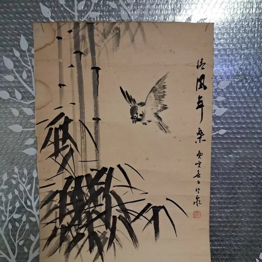 [BUNJANG] Joocheon (竹泉) Spring Gyeongin Year Traditional Korean Painting / 동양화 옛날그림