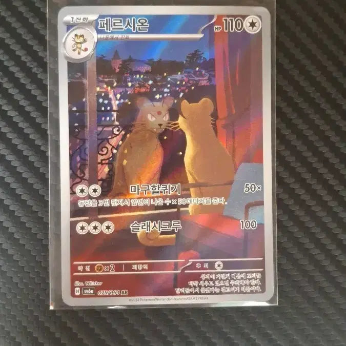 [BUNJANG] Pokemon Card Pershion AR Card / 포켓몬 카드 페르시온 AR 카드