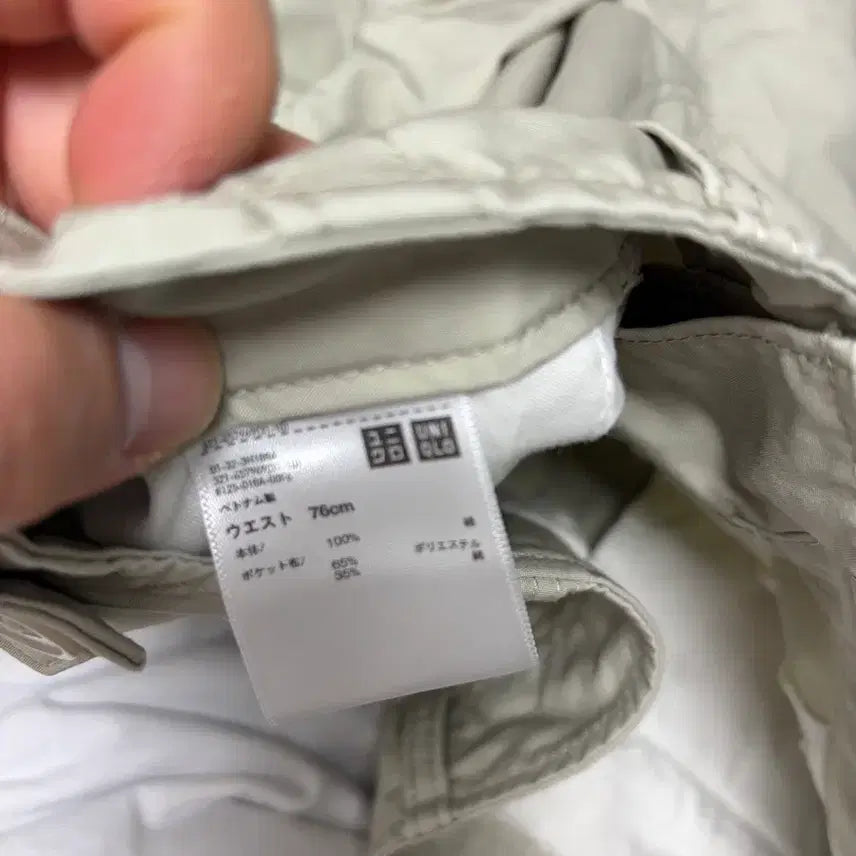 [BUNJANG] Uniqlo Wide Fit Parachute Pants Natural Size 76 / 유니클로 와이드핏 파라슈트 팬츠
