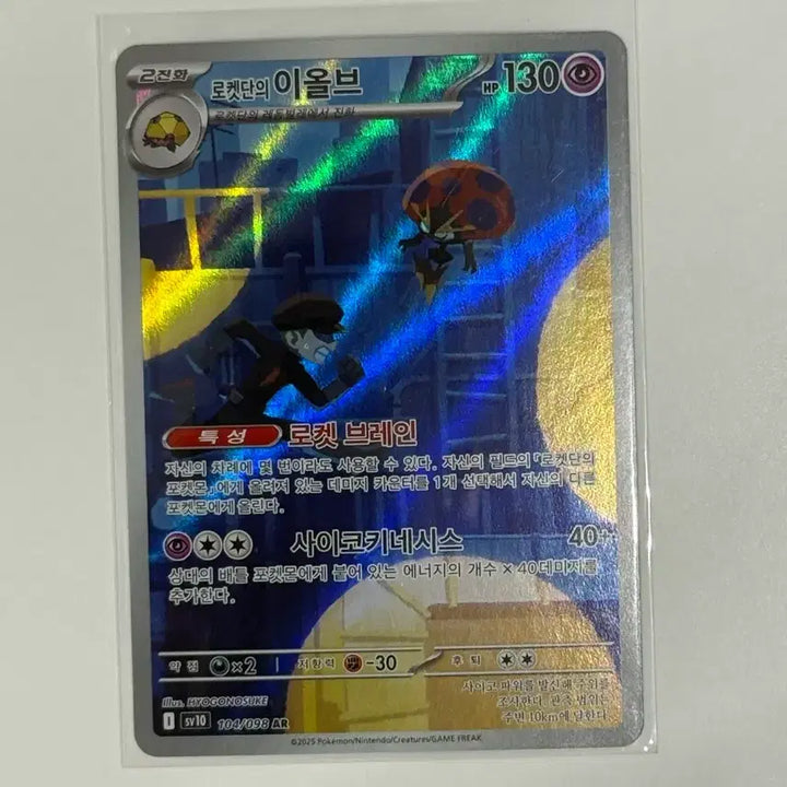 [BUNJANG] Pokemon Card Rocket&