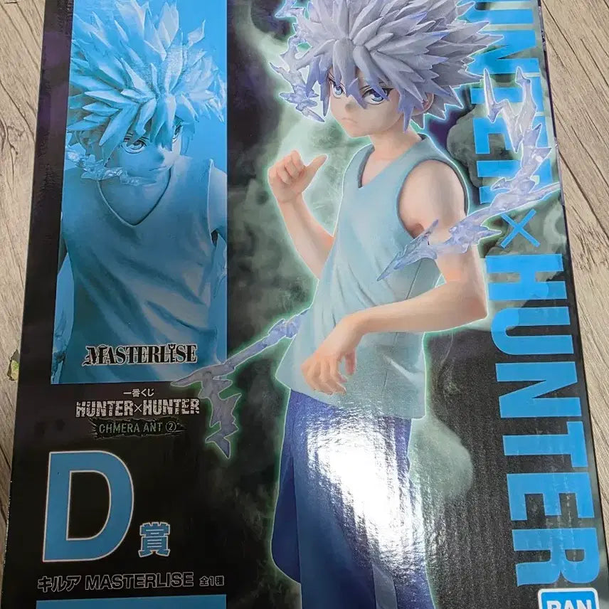 [BUNJANG] Hunter x Hunter Ichiban Kuji D Prize Killua MASTERLISE Figure / 헌터x헌터 제일복권 D상 키르아 MASTERLISE 피규어 미개봉