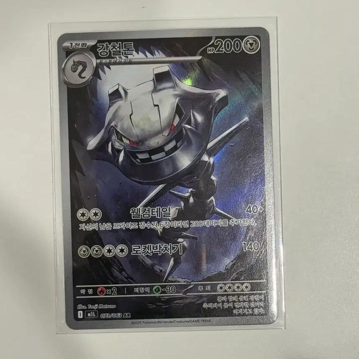 [BUNJANG] Pokemon Card Iron Hands AR 073/063 / 포켓몬 카드 강철톤 AR 073/063 (m1L)