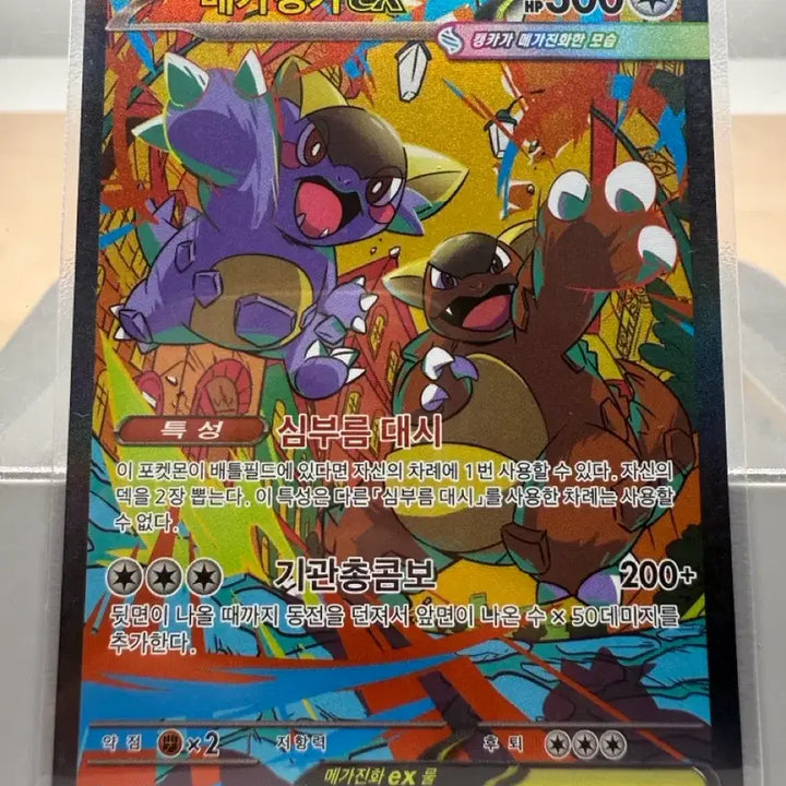 [BUNJANG] Pokemon Card Mega Kangaskhan SAR / 포켓몬카드 메가캥카 SAR