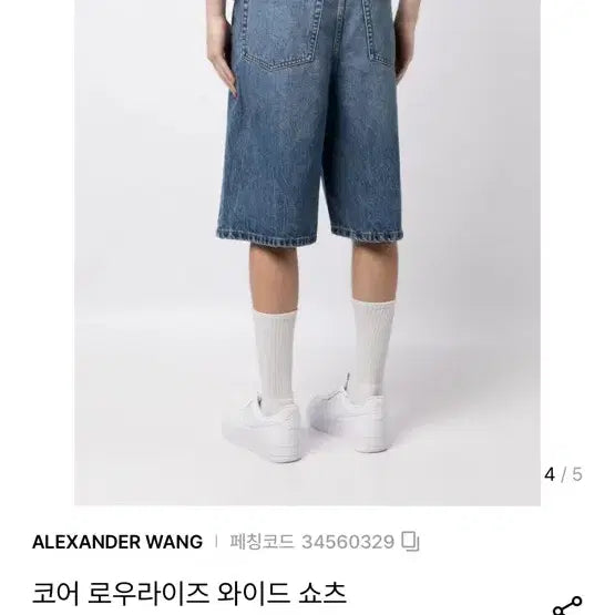 [BUNJANG] Alexander Wang Core Low Rise Wide Denim Shorts / 알렉산더왕 코어 로우라이즈 와이드 데님 반바지 쇼츠