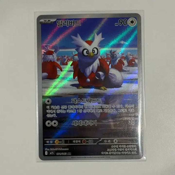 [BUNJANG] Pokemon Delivered AR Card (M1s) 74 / 포켓몬 딜리버드 AR 카드 (m1s) 74