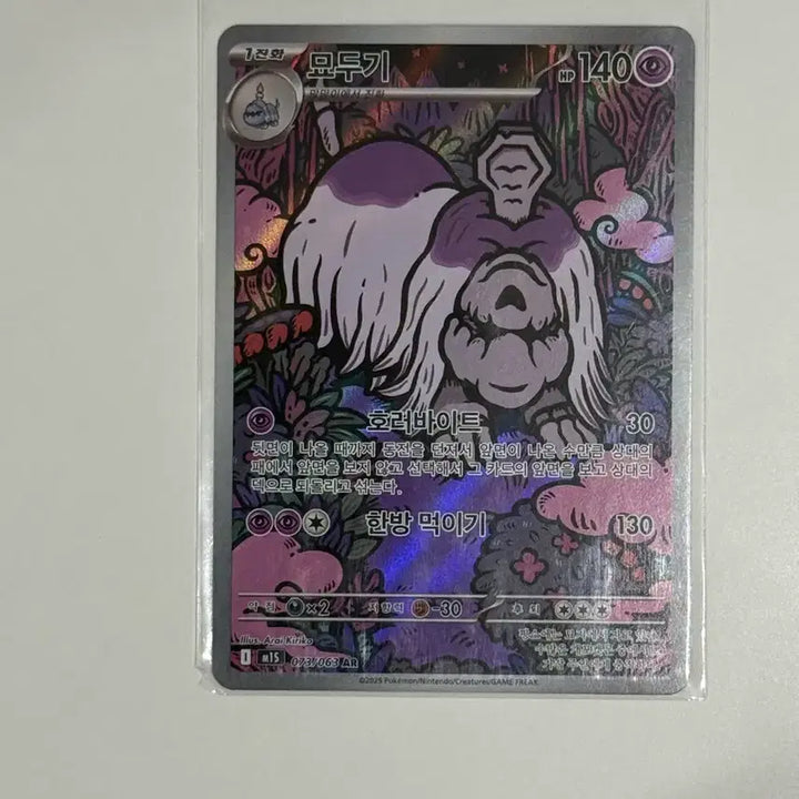 [BUNJANG] Pokemon Card Miaowth / 포켓몬 카드 묘두기